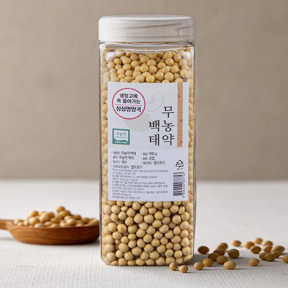 Organic Grains - Soybean 무농약 백태 900g | World Green