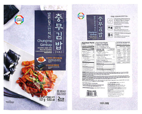 Chungmu Gimbap Kit 밥만 있으면 되는 충무 김밥 만들기 키트 157g 2인분