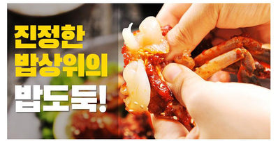 Crab หมักอาหารเกาหลีรสเผ็ด 300 กรัม꽃양념게장