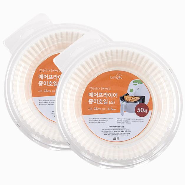 Air Fryer Paper Foil (50 Pcs) | Made in Korea